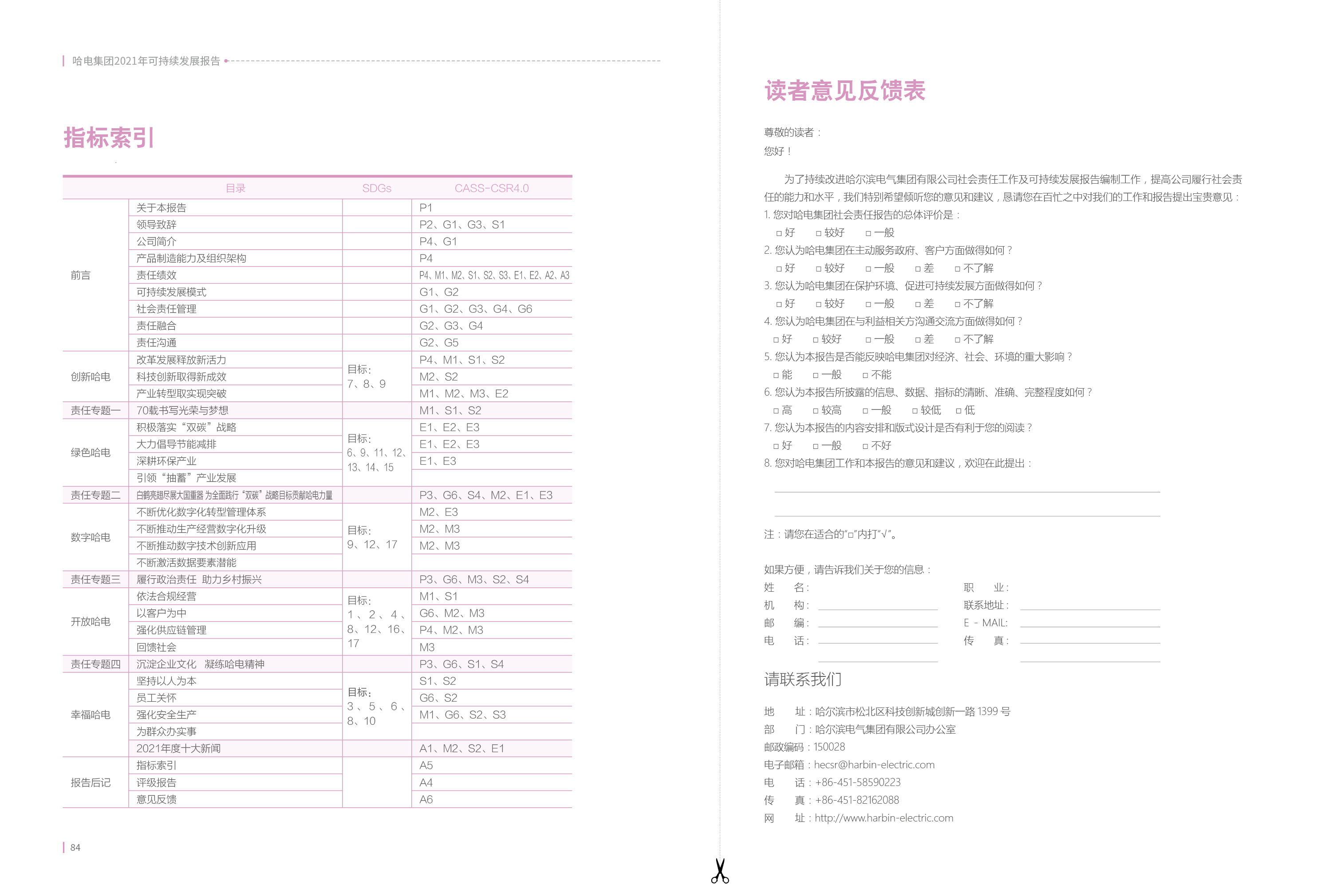 首页- 人生就是博中国官方网站