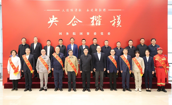 张玉卓、国资、央企、国资委、书记、主任、国企、企业鼎新