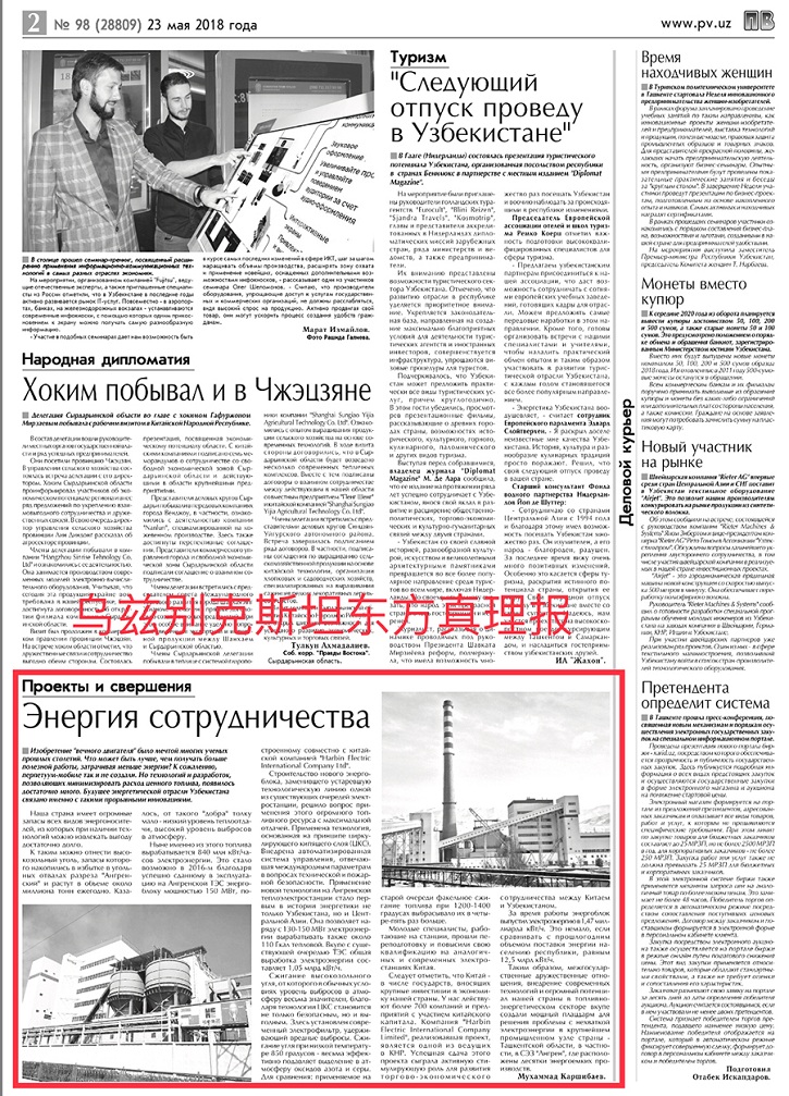 首页- 人生就是博中国官方网站