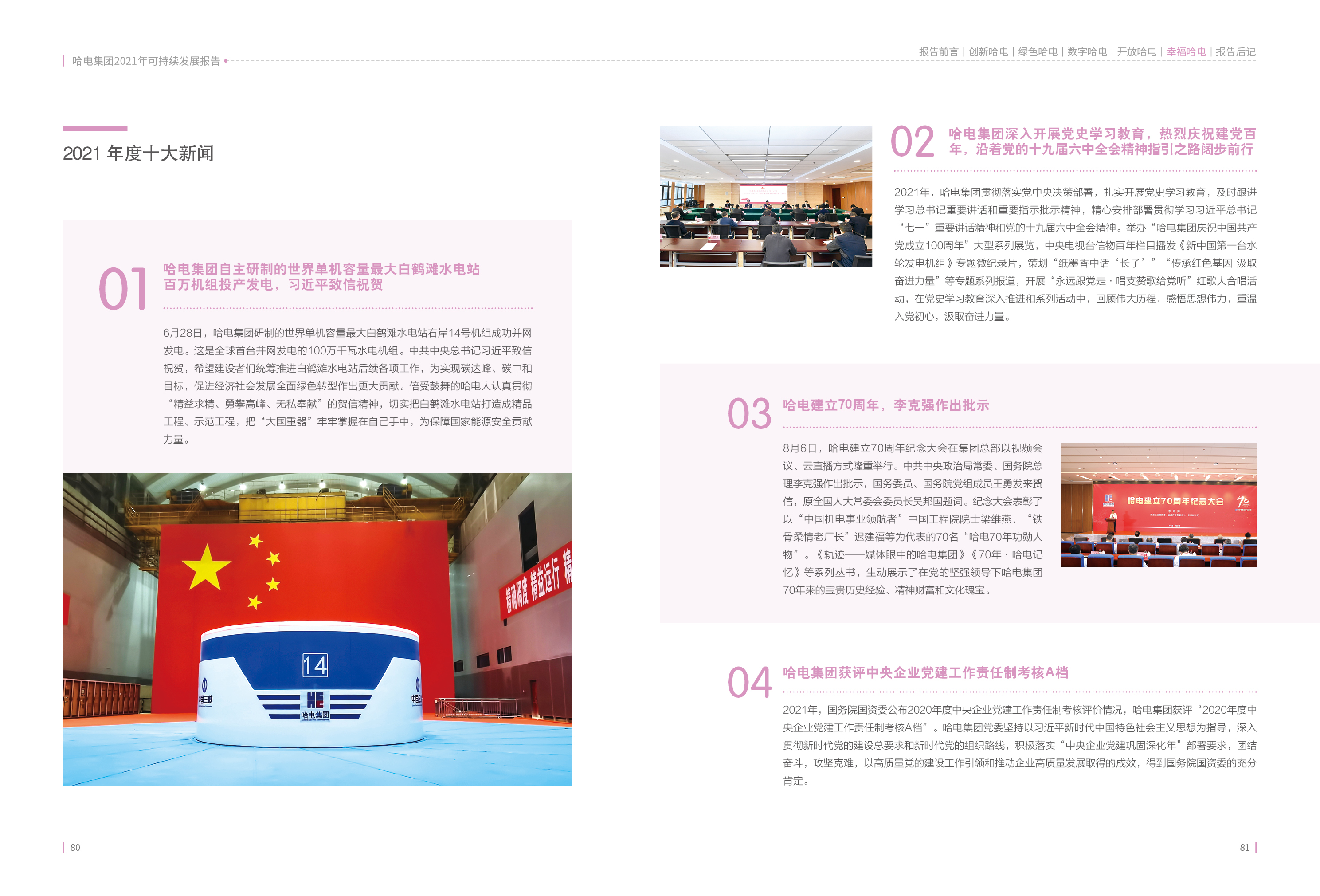 首页- 人生就是博中国官方网站